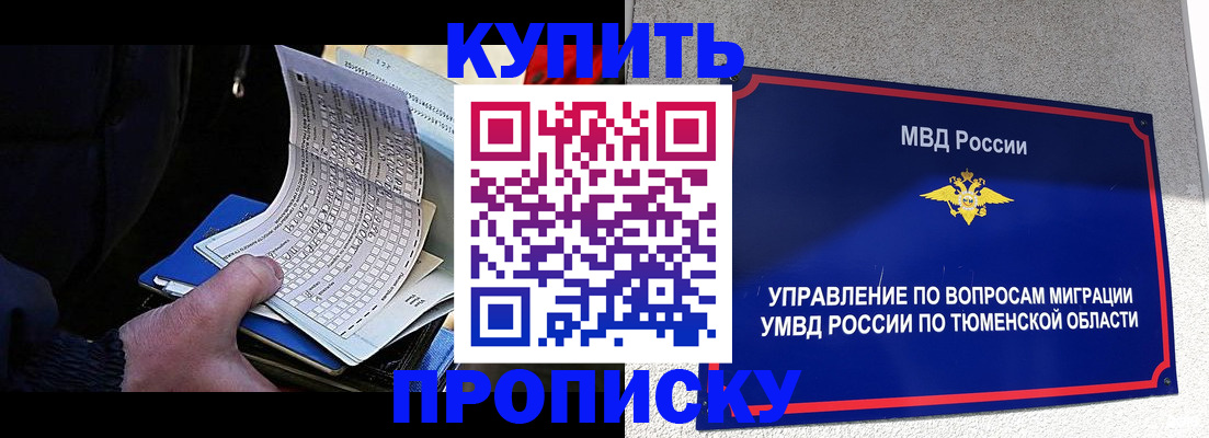 прописка штамп в Калтане