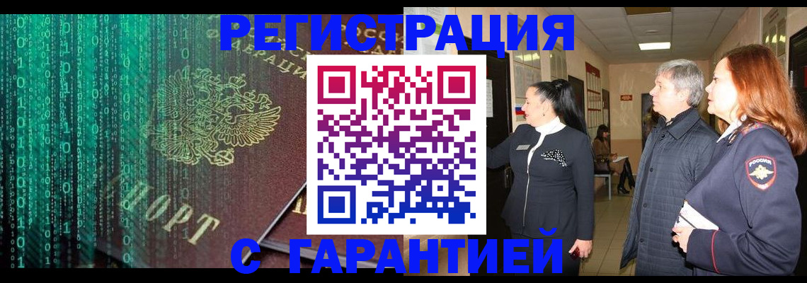 прописка регистрация в Калтане