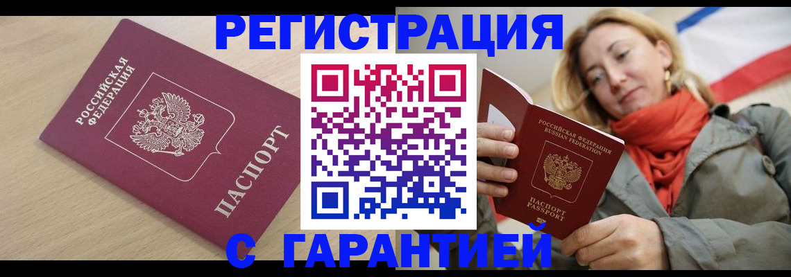 прописка регистрация в Калтане