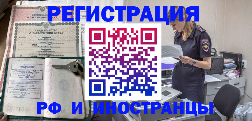 временная регистрация надежно в Калтане