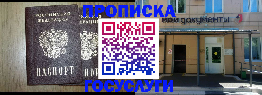временная регистрация купить в Калтане