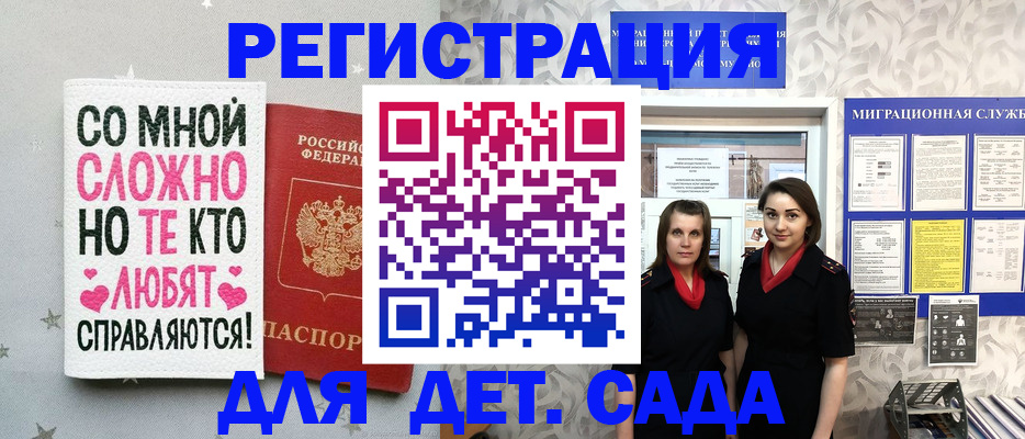 временная регистрация для всех в Калтане