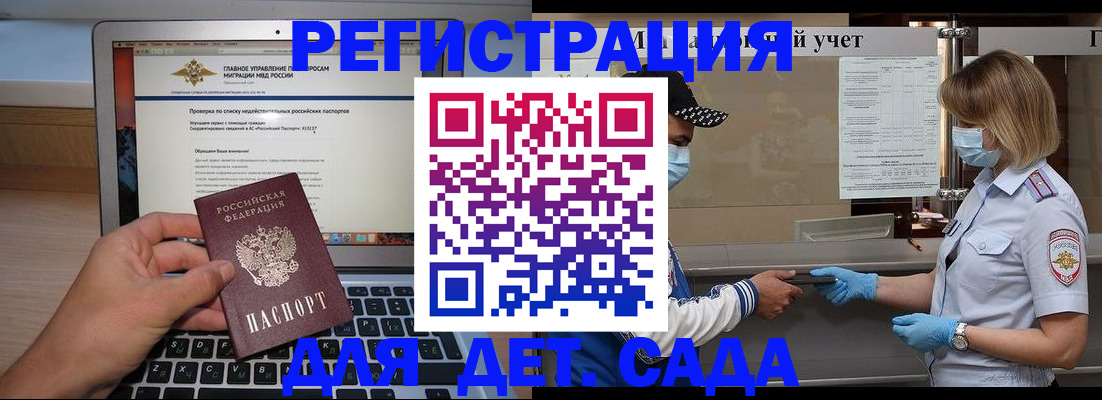 временная регистрация в Калтане