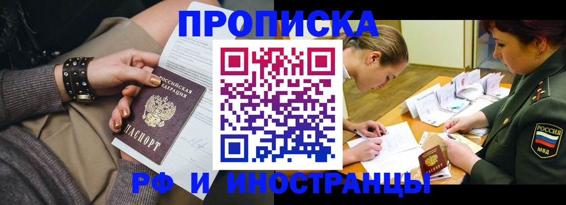 временная регистрация законно в Калтане